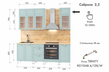 Кухонный гарнитур 2200 мм Сабрина (МЛК) в Краснотурьинске - krasnoturinsk.mebel-e96.ru