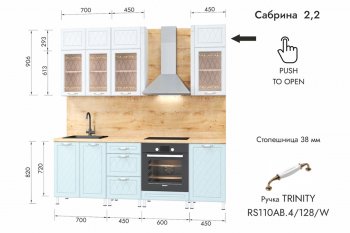 Кухонный гарнитур 2200 мм Сабрина (МЛК) в Краснотурьинске - krasnoturinsk.mebel-e96.ru