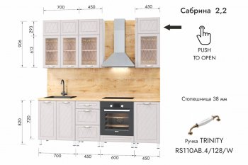 Кухонный гарнитур 2200 мм Сабрина (МЛК) в Краснотурьинске - krasnoturinsk.mebel-e96.ru