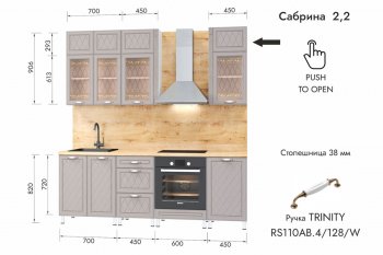 Кухонный гарнитур 2200 мм Сабрина (МЛК) в Краснотурьинске - krasnoturinsk.mebel-e96.ru