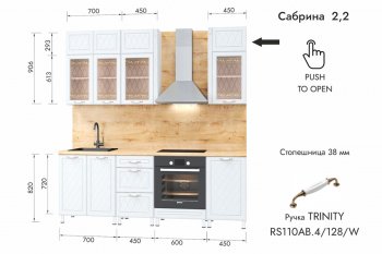 Кухонный гарнитур 2200 мм Сабрина (МЛК) в Краснотурьинске - krasnoturinsk.mebel-e96.ru