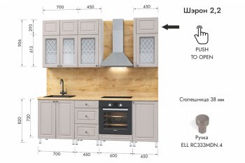 Кухонный гарнитур 2200 мм Шэрон (МЛК) в Краснотурьинске - krasnoturinsk.mebel-e96.ru