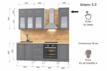 Кухонный гарнитур 2200 мм Шэрон (МЛК) в Краснотурьинске - krasnoturinsk.mebel-e96.ru