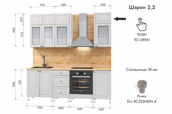 Кухонный гарнитур 2200 мм Шэрон (МЛК) в Краснотурьинске - krasnoturinsk.mebel-e96.ru