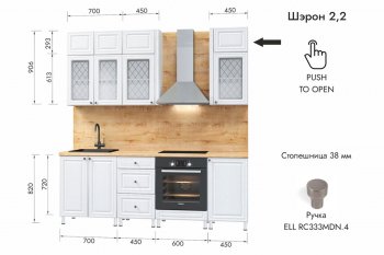 Кухонный гарнитур 2200 мм Шэрон (МЛК) в Краснотурьинске - krasnoturinsk.mebel-e96.ru