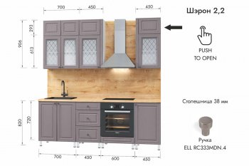 Кухонный гарнитур 2200 мм Шэрон (МЛК) в Краснотурьинске - krasnoturinsk.mebel-e96.ru