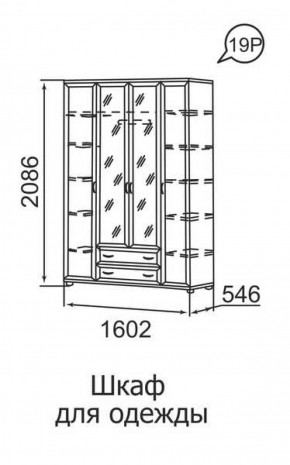 Шкаф для одежды 4-х дверный Ника-Люкс 19 в Краснотурьинске - krasnoturinsk.mebel-e96.ru
