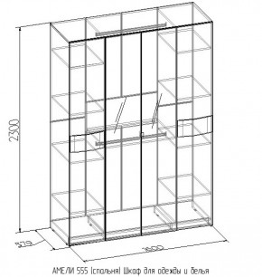 Шкаф для одежды и белья 555 Амели в Краснотурьинске - krasnoturinsk.mebel-e96.ru