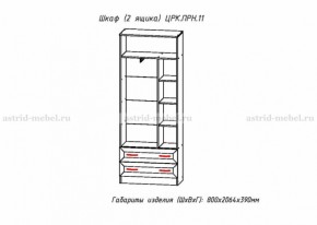 Шкаф 800 мм комбинированный Принцесса (ЦРК.ПРН.11) (АастридМ) в Краснотурьинске - krasnoturinsk.mebel-e96.ru