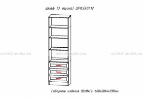 Шкаф 600 мм комбинированный Принцесса (ЦРК.ПРН.12) (АстридМ) в Краснотурьинске - krasnoturinsk.mebel-e96.ru