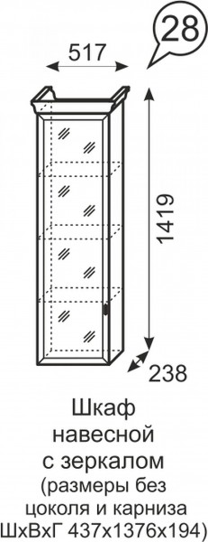 Шкаф навесной с зеркалом Венеция 28 бодега в Краснотурьинске - krasnoturinsk.mebel-e96.ru