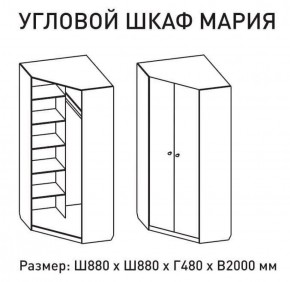 Шкаф угловой Мария 880*880 (М6) в Краснотурьинске - krasnoturinsk.mebel-e96.ru