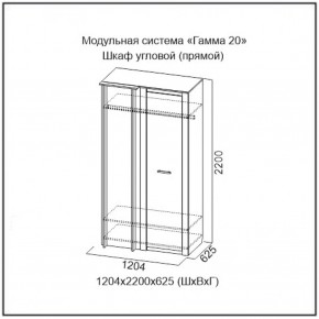 Шкаф угловой (ПРЯМОЙ) серия Гамма-20 в Краснотурьинске - krasnoturinsk.mebel-e96.ru