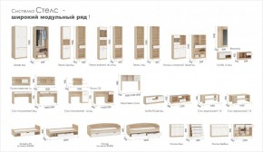 Система Стелс Комод 3д2ящ Дуб сонома/Белый в Краснотурьинске - krasnoturinsk.mebel-e96.ru