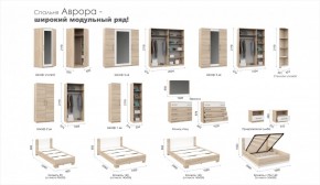 Спальня Аврора (модульная) Дуб сонома/Белый в Краснотурьинске - krasnoturinsk.mebel-e96.ru