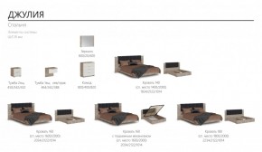 Спальня Джулия Кровать 160 МИ с подъемным механизмом Дуб крафт серый в Краснотурьинске - krasnoturinsk.mebel-e96.ru