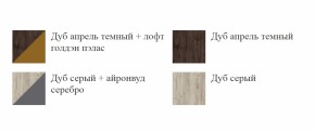 Спальный гарнитур ШЕР (модульный) Дуб серый/айронвуд серебро в Краснотурьинске - krasnoturinsk.mebel-e96.ru