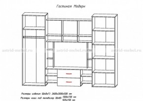 Стенка Модерн в Краснотурьинске - krasnoturinsk.mebel-e96.ru