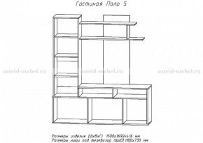 Стенка Поло 5 в Краснотурьинске - krasnoturinsk.mebel-e96.ru