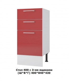 Стол 400/3 ящика (Ш*В*Г) 400*840*430 в Краснотурьинске - krasnoturinsk.mebel-e96.ru | фото