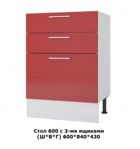 Стол 600/3 ящика (Ш*В*Г) 600*840*430 в Краснотурьинске - krasnoturinsk.mebel-e96.ru | фото