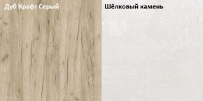 Стол компьютерный 12.72 Комфорт крафт серый в Краснотурьинске - krasnoturinsk.mebel-e96.ru