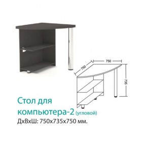 Стол Компьютерный 2 (угловой) в Краснотурьинске - krasnoturinsk.mebel-e96.ru