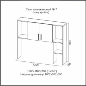 Стол компьютерный №7 (СВ) в Краснотурьинске - krasnoturinsk.mebel-e96.ru