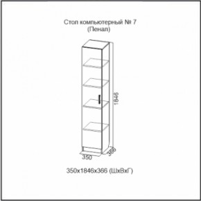 Стол компьютерный №7 (СВ) в Краснотурьинске - krasnoturinsk.mebel-e96.ru