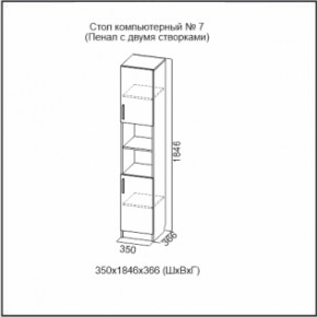 Стол компьютерный №7 (СВ) в Краснотурьинске - krasnoturinsk.mebel-e96.ru