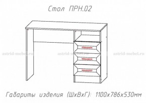 Стол письменный Принцесса (ЦРК.ПРН.02) (АстридМ) в Краснотурьинске - krasnoturinsk.mebel-e96.ru