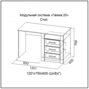 Стол серия Гамма-20 в Краснотурьинске - krasnoturinsk.mebel-e96.ru