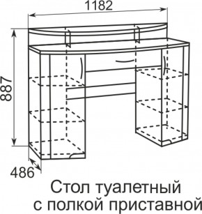 Стол туалетный Виктория 6 + полка 11  в Краснотурьинске - krasnoturinsk.mebel-e96.ru