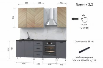 Кухонный гарнитур 2200 мм Тринити (МЛК) в Краснотурьинске - krasnoturinsk.mebel-e96.ru