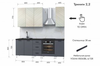 Кухонный гарнитур 2200 мм Тринити (МЛК) в Краснотурьинске - krasnoturinsk.mebel-e96.ru