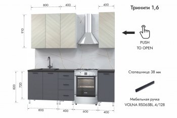 Кухонный гарнитур 1600 мм Тринити (МЛК) в Краснотурьинске - krasnoturinsk.mebel-e96.ru