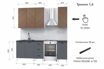 Кухонный гарнитур 1600 мм Тринити (МЛК) в Краснотурьинске - krasnoturinsk.mebel-e96.ru