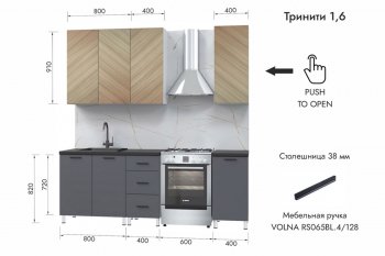 Кухонный гарнитур 1600 мм Тринити (МЛК) в Краснотурьинске - krasnoturinsk.mebel-e96.ru