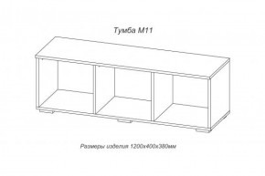 Тумба TV (М-11) Марсель (АстридМ) в Краснотурьинске - krasnoturinsk.mebel-e96.ru