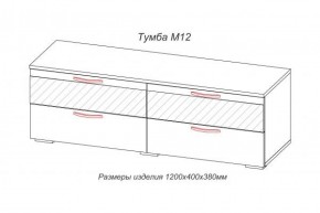 Тумба TV (М-12) Марсель (АстридМ) в Краснотурьинске - krasnoturinsk.mebel-e96.ru