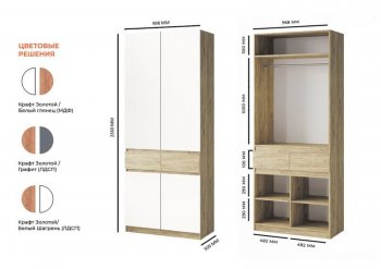 Шкаф 1000 мм Турин ЛДСП крафт/белый шагрень (ВВР) в Краснотурьинске - krasnoturinsk.mebel-e96.ru