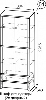 Шкаф 800 мм для одежды 2-х дв №1 Твист (ИжМ) в Краснотурьинске - krasnoturinsk.mebel-e96.ru