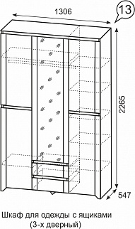 Шкаф 1300 мм для одежды Твист №13 (ИжМ) в Краснотурьинске - krasnoturinsk.mebel-e96.ru