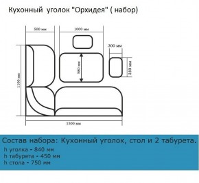 Уголок кухонный Орхидея (кожзам-Борнео крем), ясень светлый в Краснотурьинске - krasnoturinsk.mebel-e96.ru