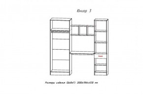 Стенка детская Юниор-3 (АстридМ) в Краснотурьинске - krasnoturinsk.mebel-e96.ru