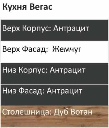 Кухонный гарнитур Вегас 3400 мм (Санвут) в Краснотурьинске - krasnoturinsk.mebel-e96.ru