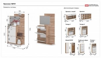 Прихожая Вито Дуб сонома/Белый (Имп) в Краснотурьинске - krasnoturinsk.mebel-e96.ru