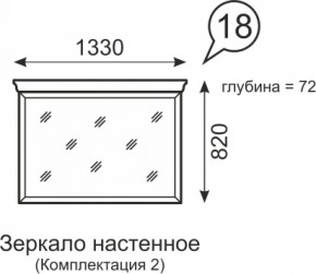 Зеркало настенное Венеция 18 бодега в Краснотурьинске - krasnoturinsk.mebel-e96.ru