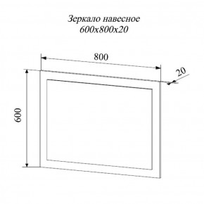 Зеркало Софи СЗ.800.1 (ДСВ) в Краснотурьинске - krasnoturinsk.mebel-e96.ru